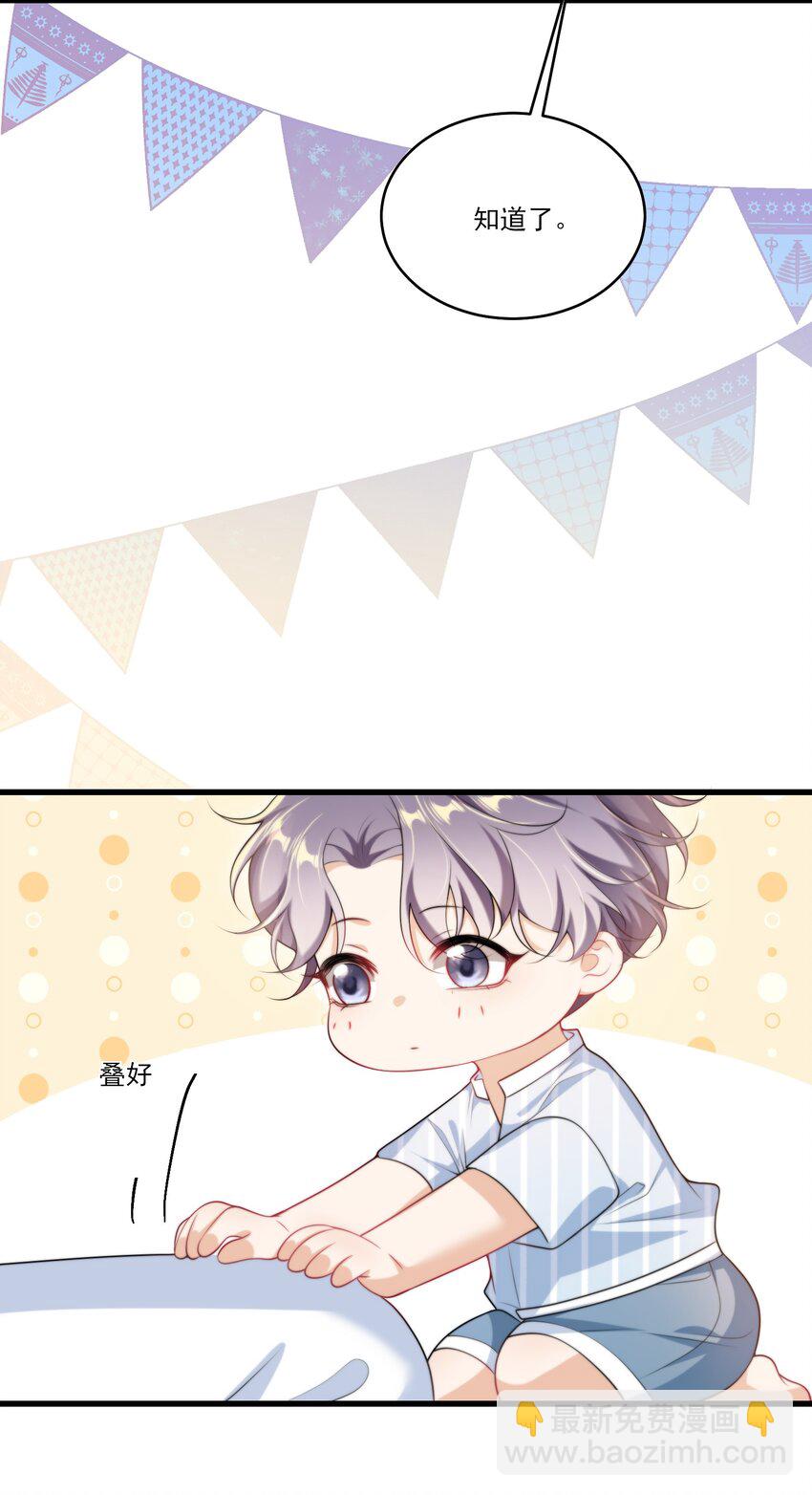 075 到我床上去！-第81话