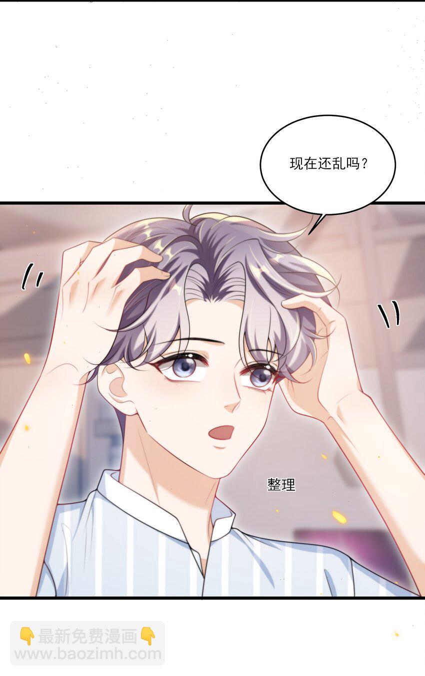 075 到我床上去！-第81话