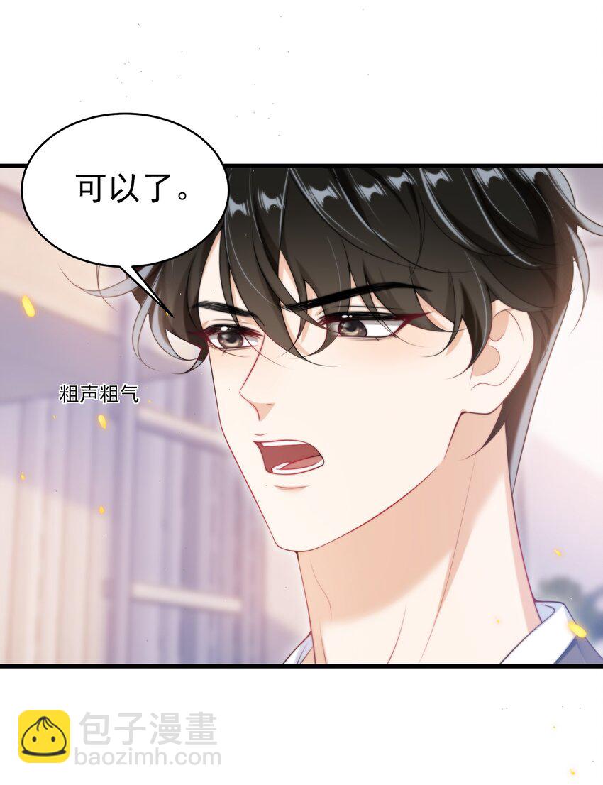 075 到我床上去！-第81话