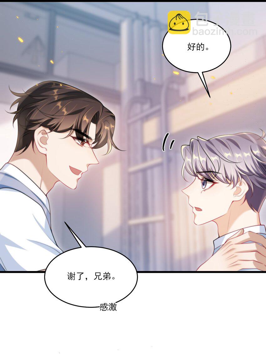 075 到我床上去！-第81话