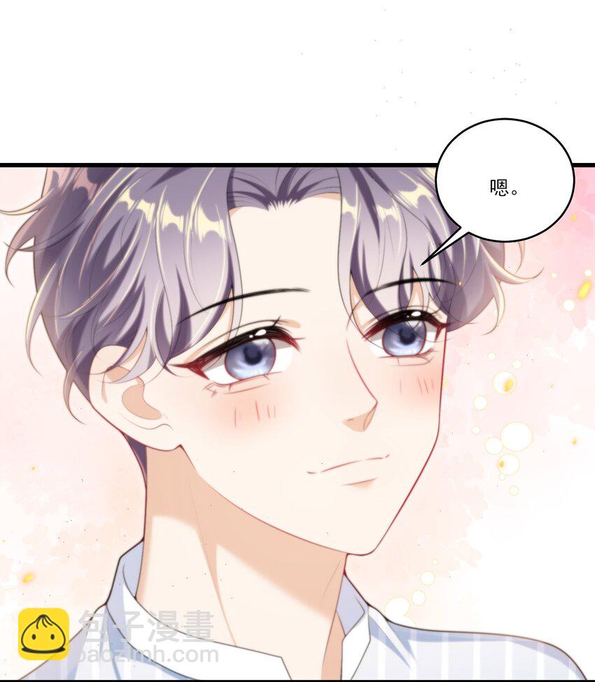 075 到我床上去！-第81话