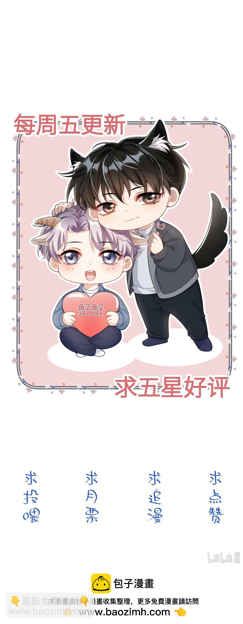 075 到我床上去！-第81话