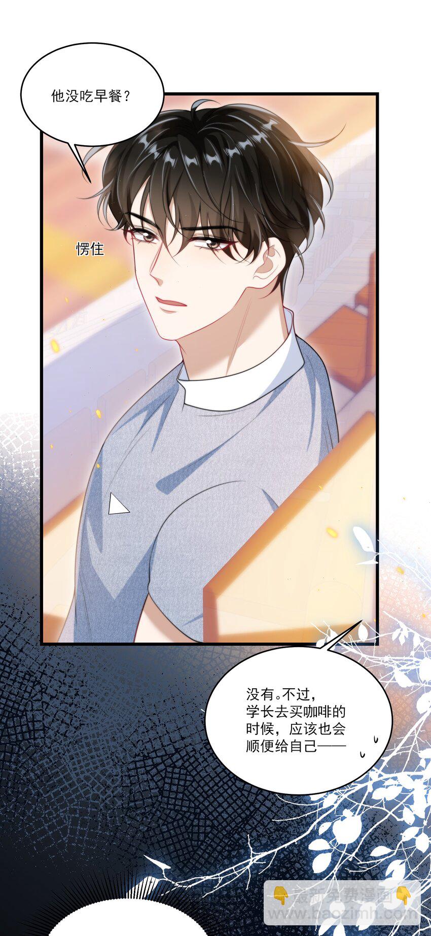 077 贴的好近啊！-第83话