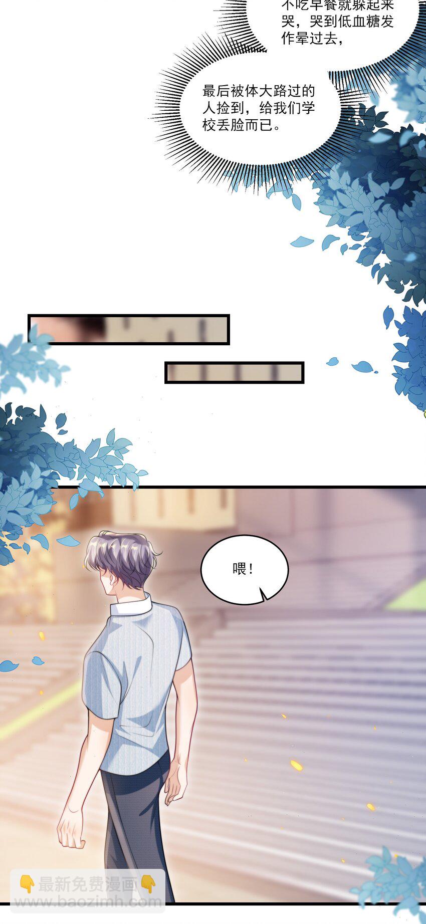 077 贴的好近啊！-第83话