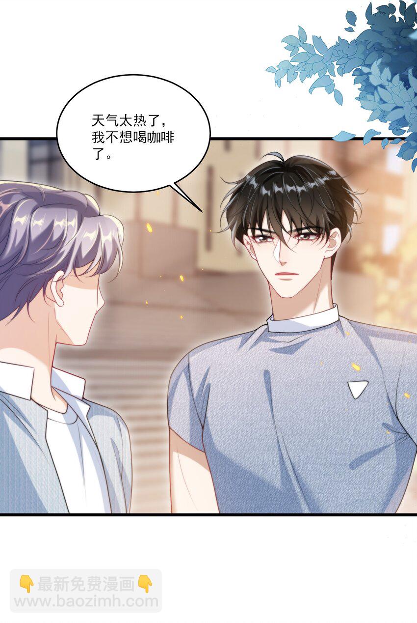 077 贴的好近啊！-第83话