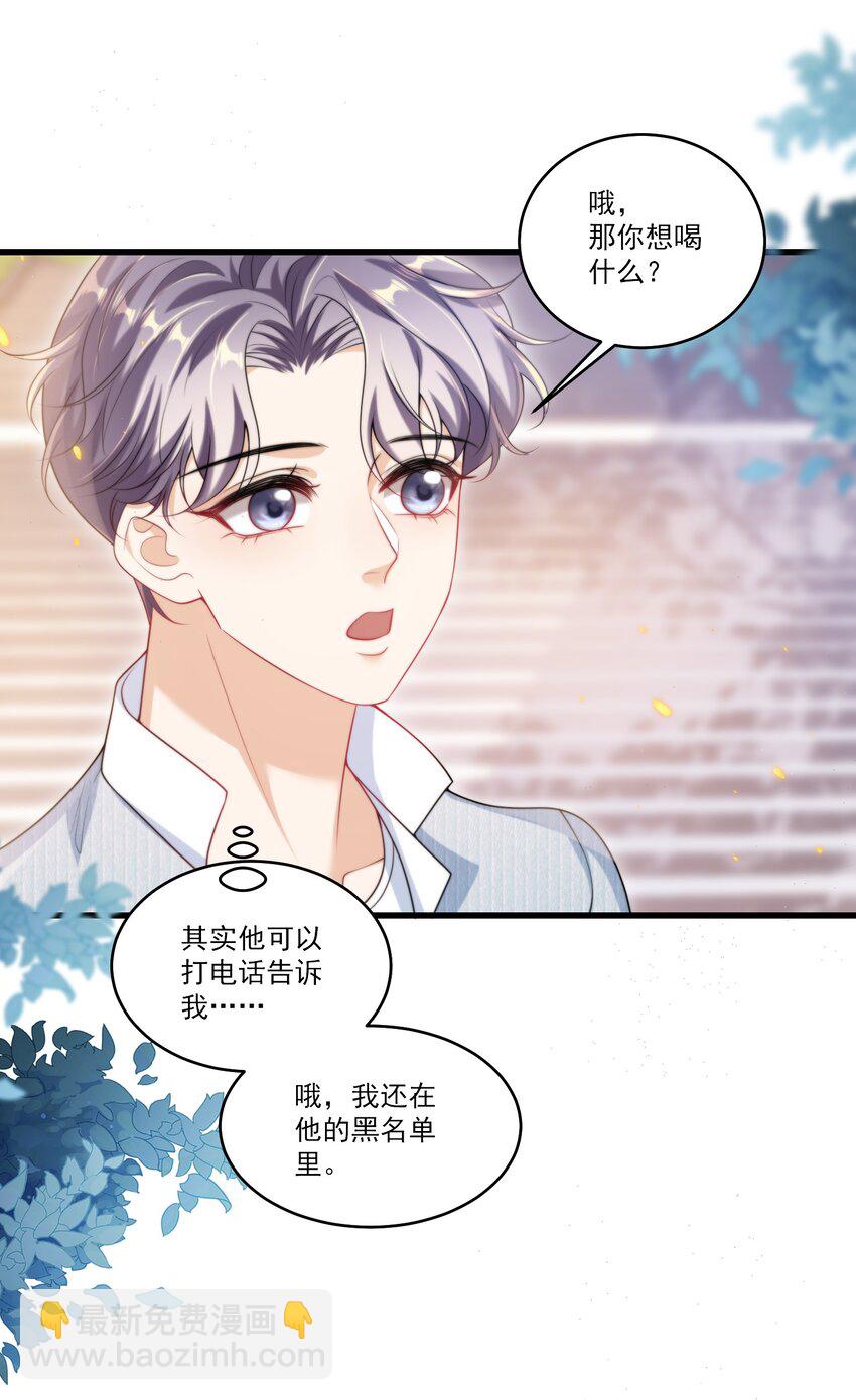 077 贴的好近啊！-第83话