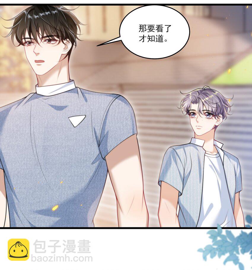 077 贴的好近啊！-第83话