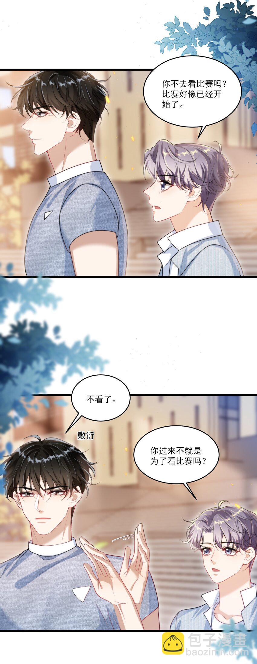 077 贴的好近啊！-第83话