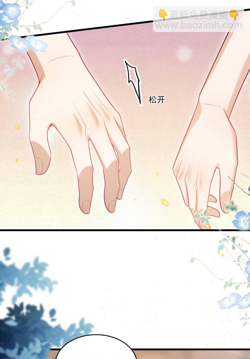 077 贴的好近啊！-第83话