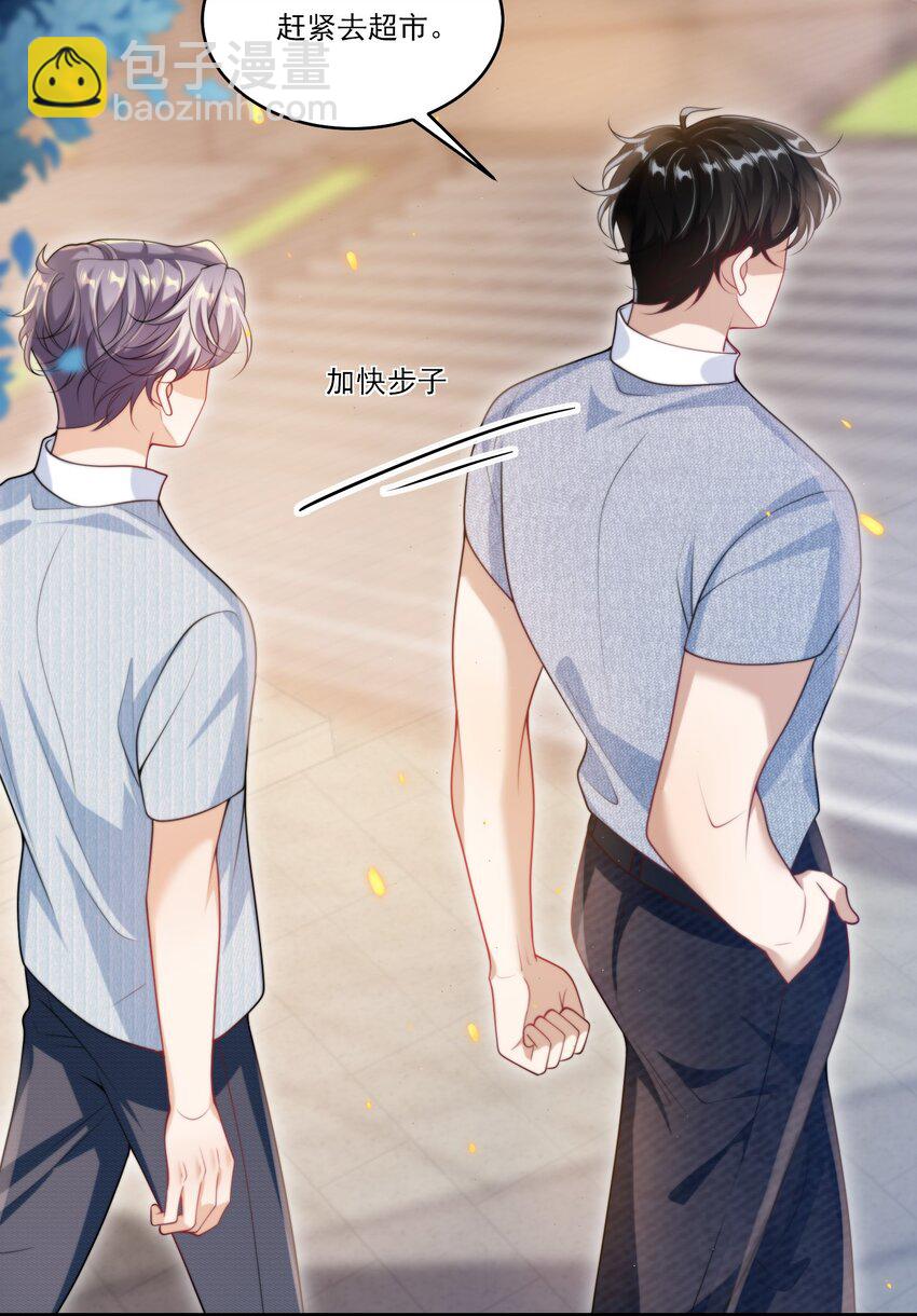 077 贴的好近啊！-第83话