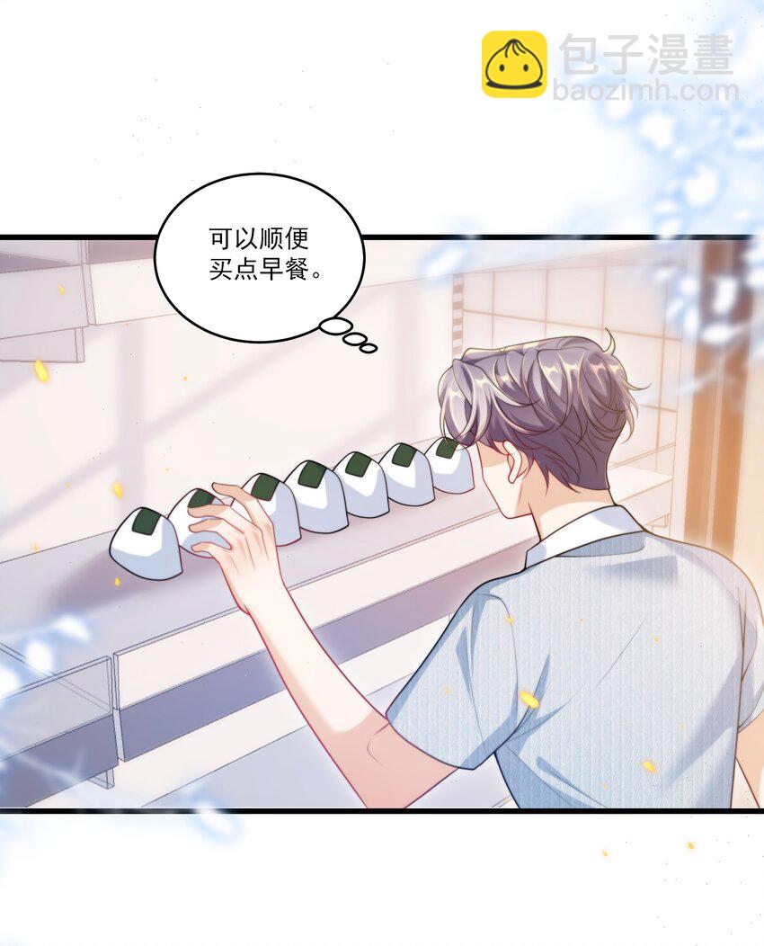 077 贴的好近啊！-第83话