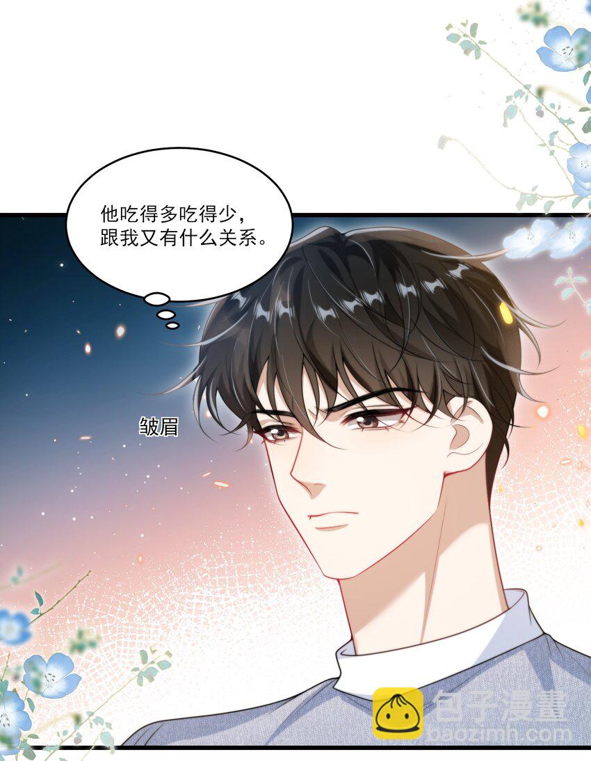 077 贴的好近啊！-第83话