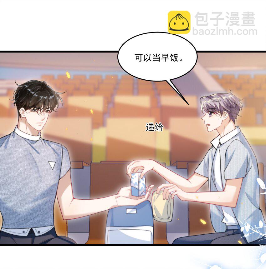 077 贴的好近啊！-第83话