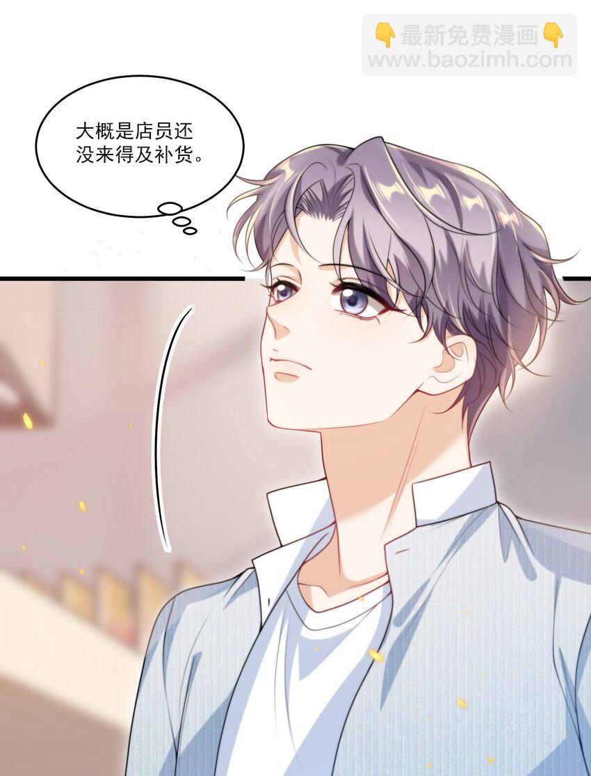 077 贴的好近啊！-第83话