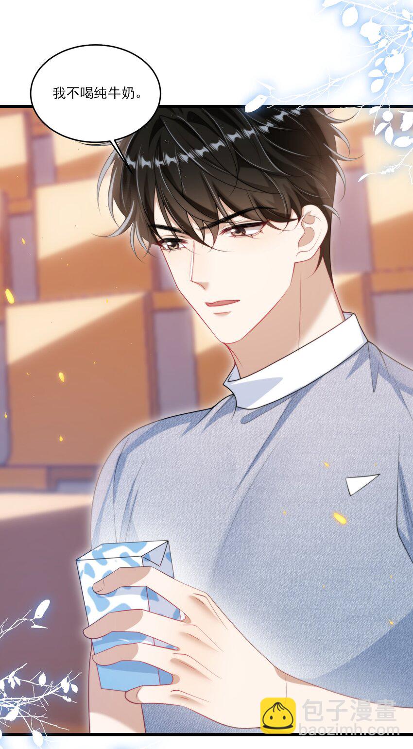 077 贴的好近啊！-第83话