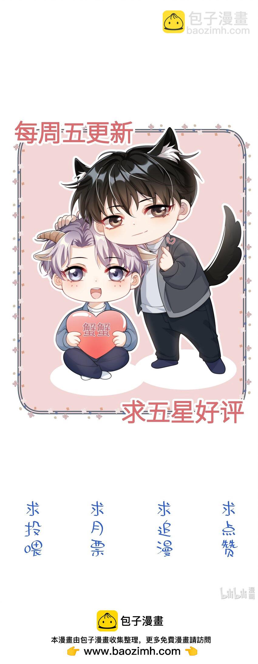 077 贴的好近啊！-第83话