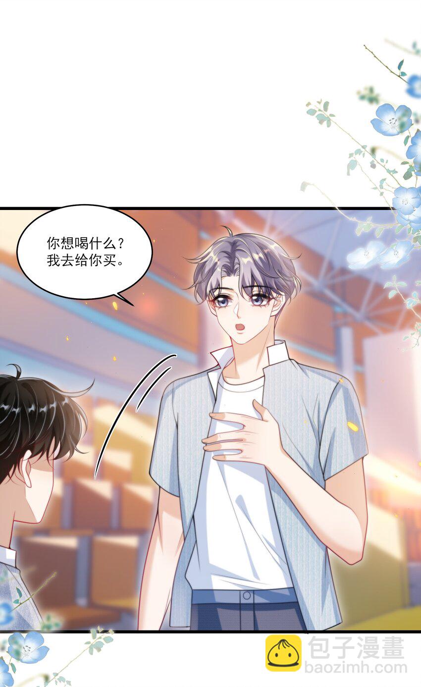 077 贴的好近啊！-第83话