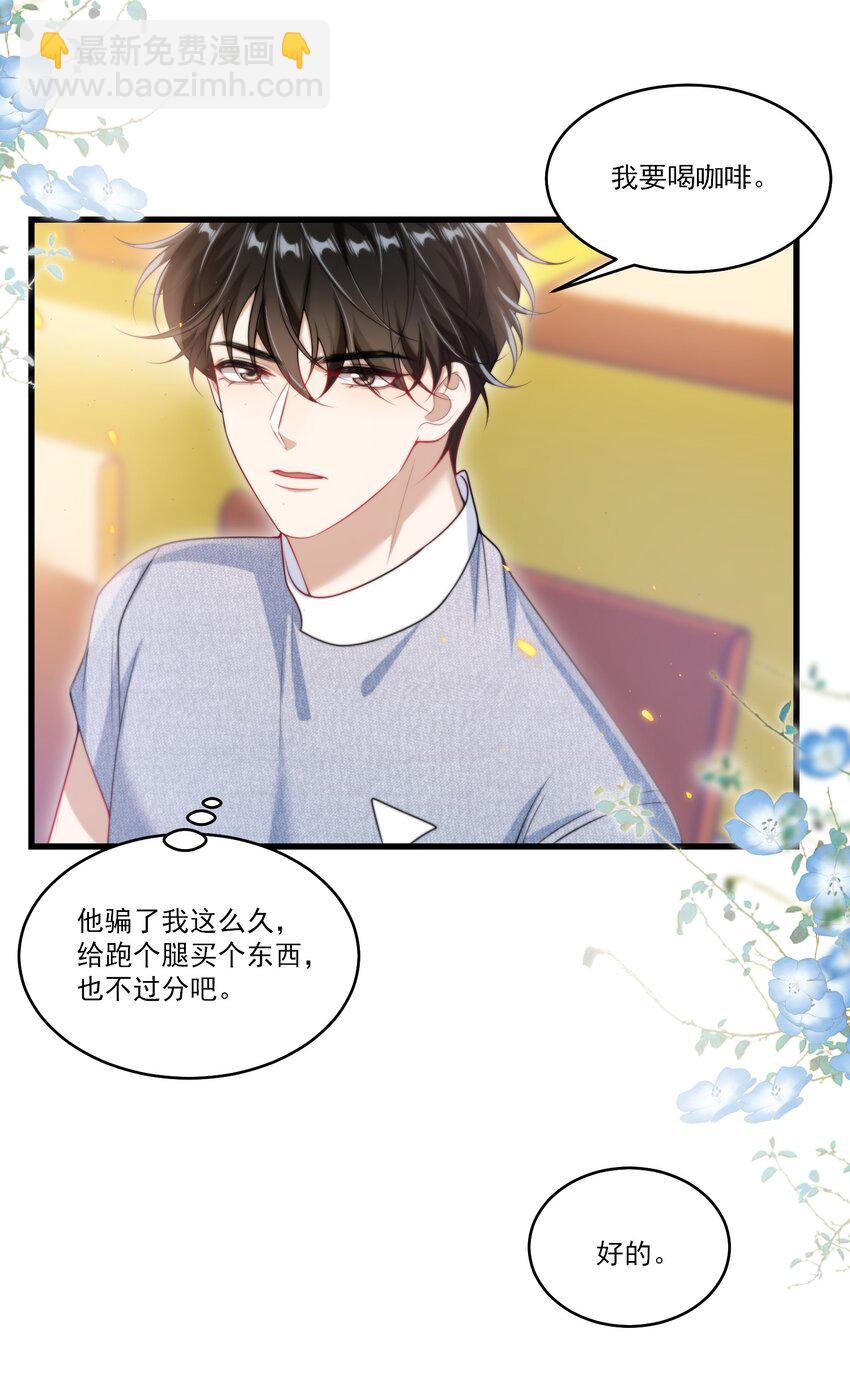 077 贴的好近啊！-第83话