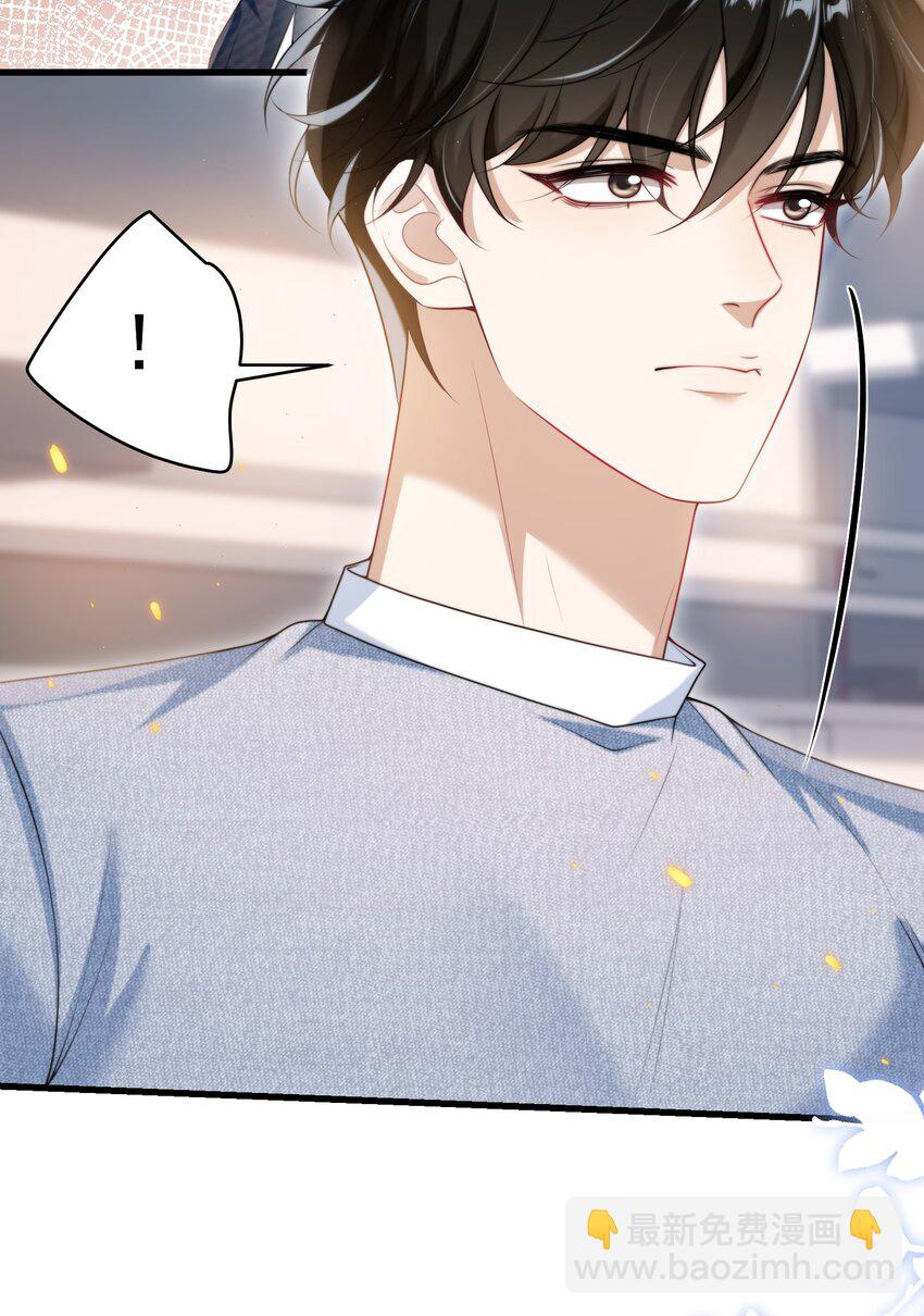 079 你又骗我？！-第85话