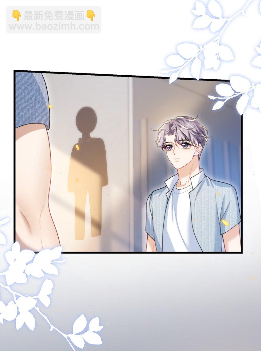 079 你又骗我？！-第85话