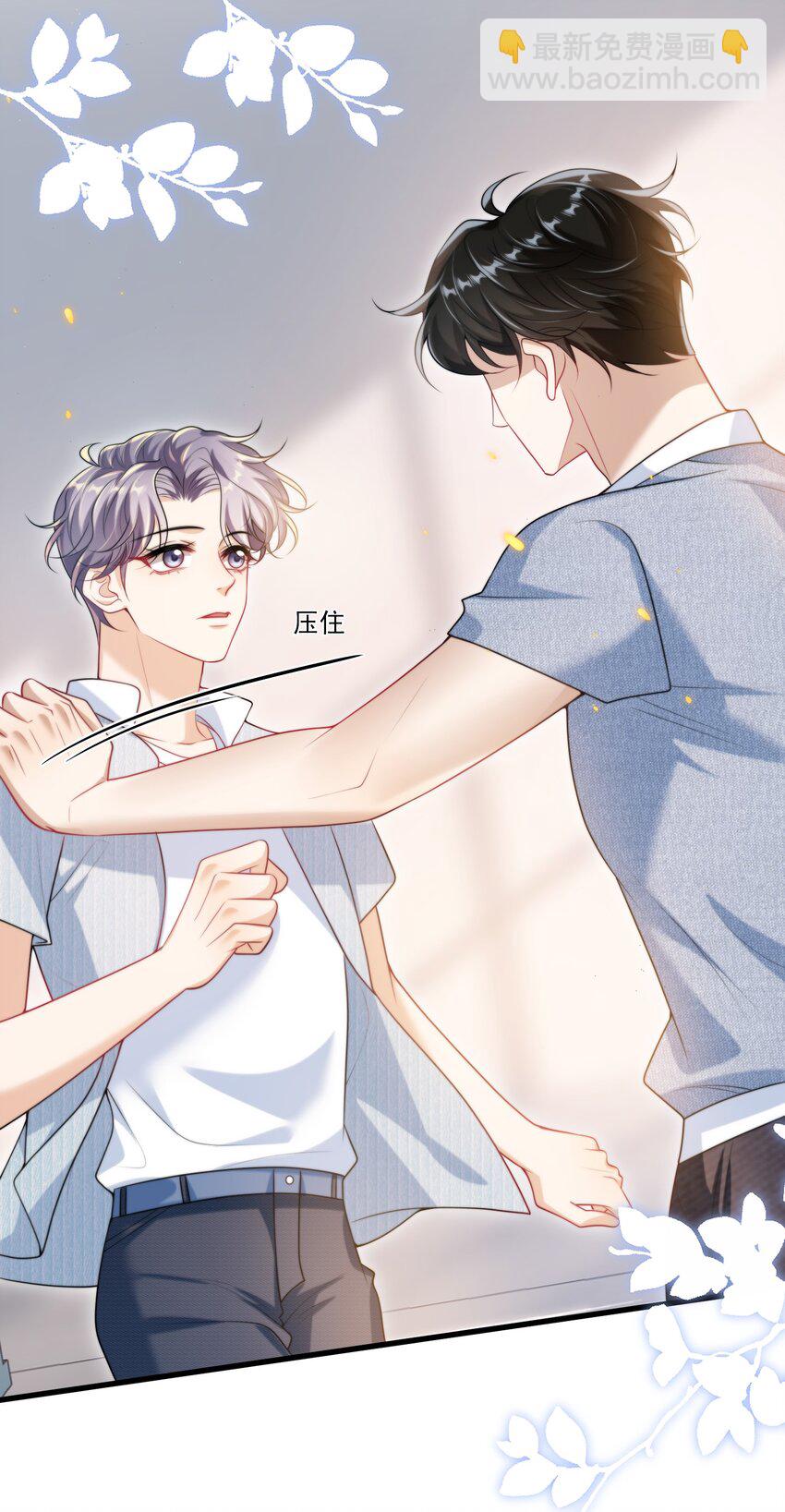 079 你又骗我？！-第85话