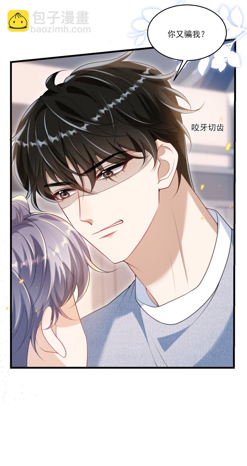 079 你又骗我？！-第85话