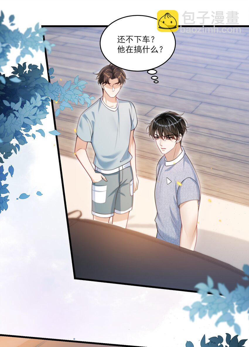 079 你又骗我？！-第85话