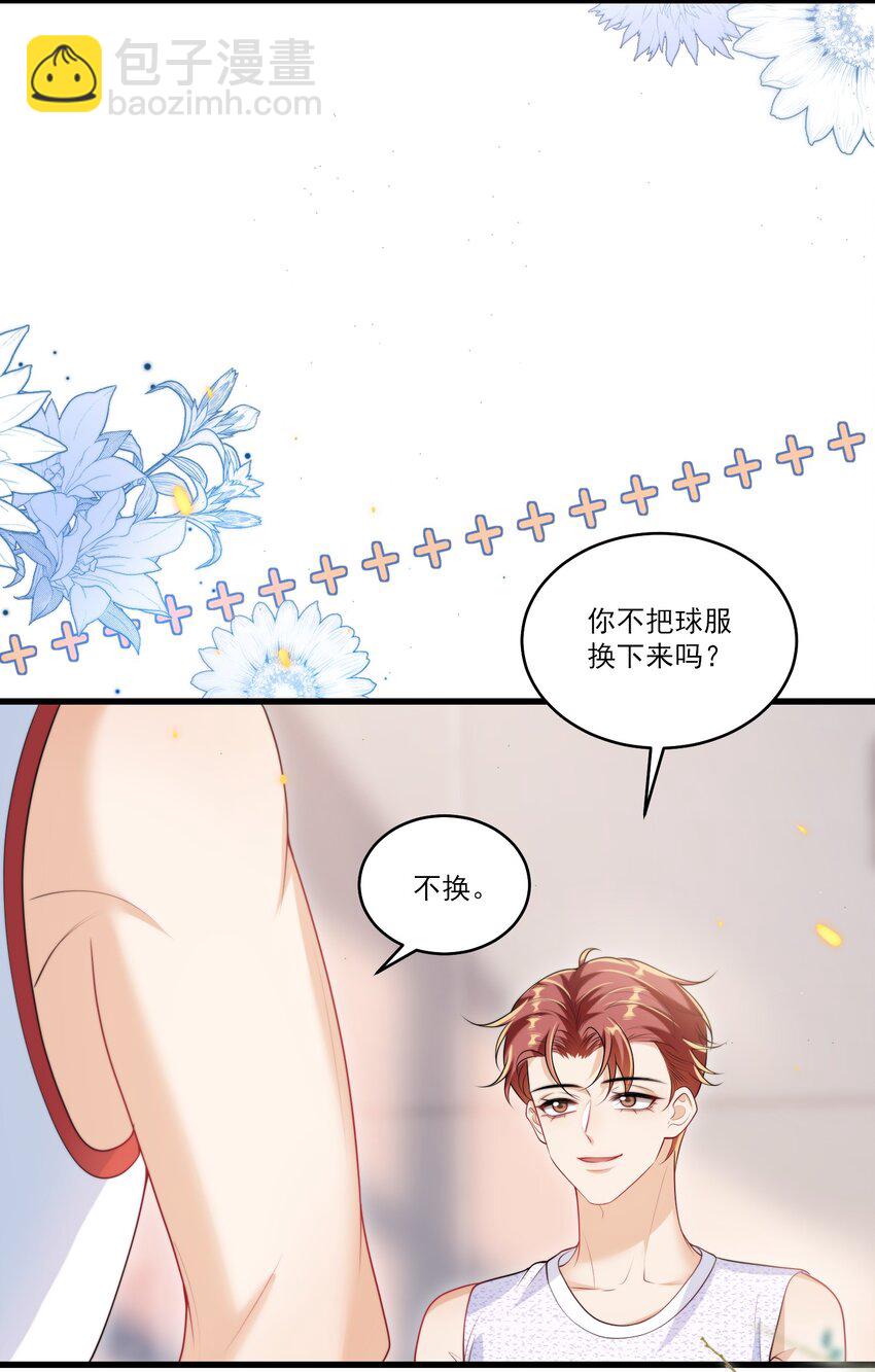 079 你又骗我？！-第85话