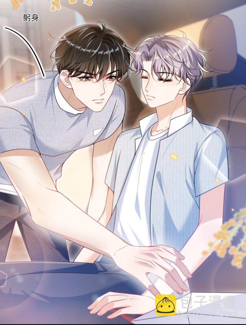 079 你又骗我？！-第85话