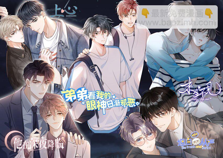 079 你又骗我？！-第85话