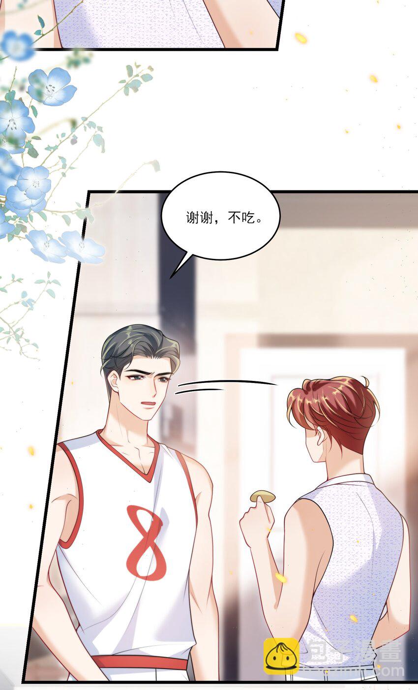 079 你又骗我？！-第85话