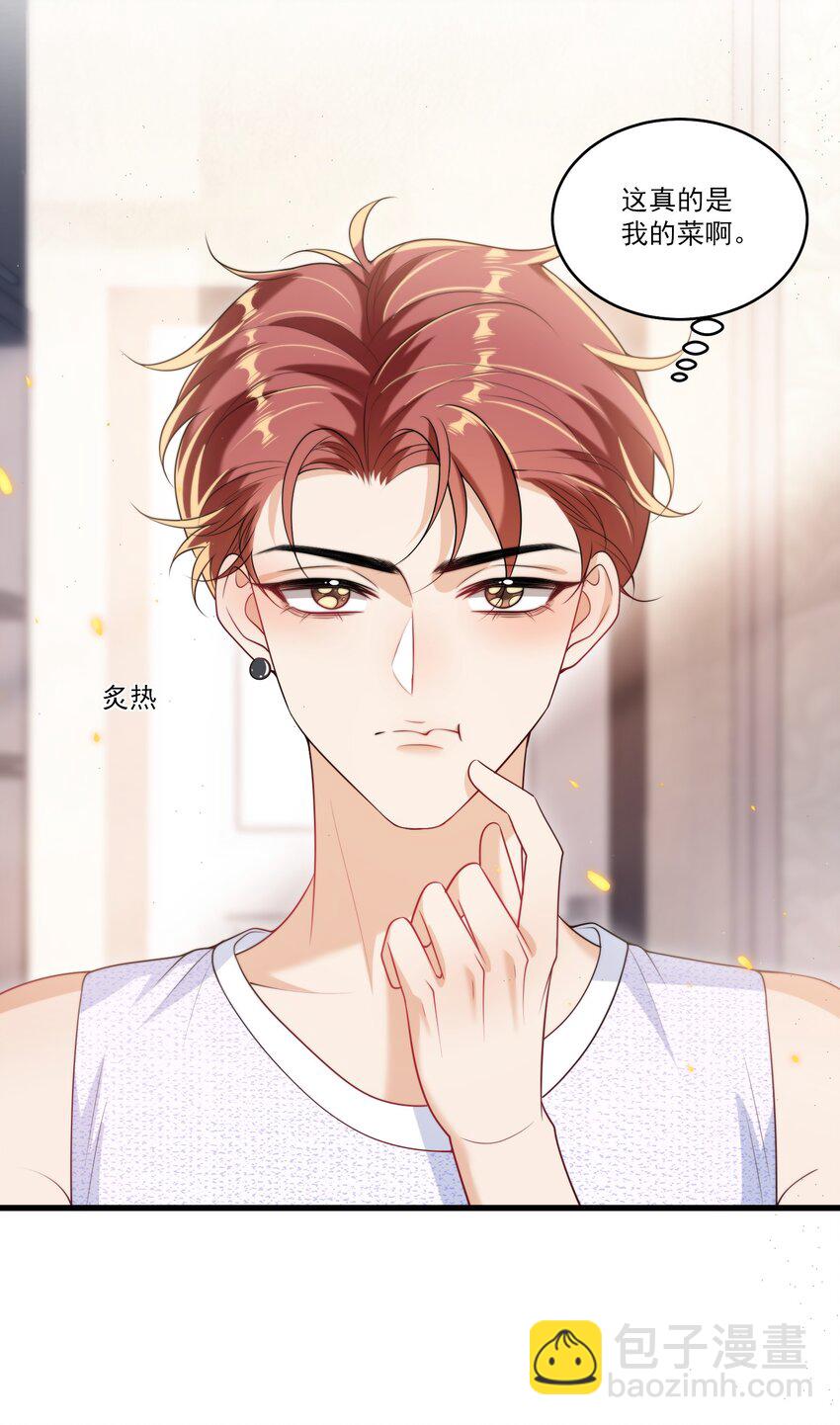 079 你又骗我？！-第85话