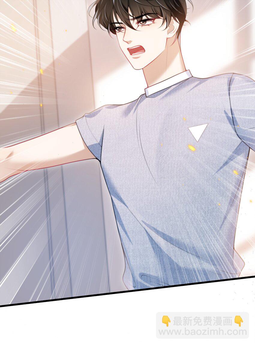 079 你又骗我？！-第85话