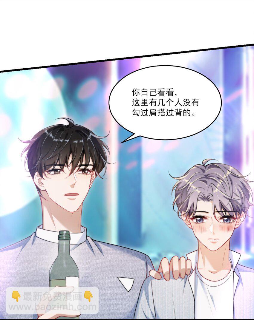 081 我嘴唇很脏吗？-第87话