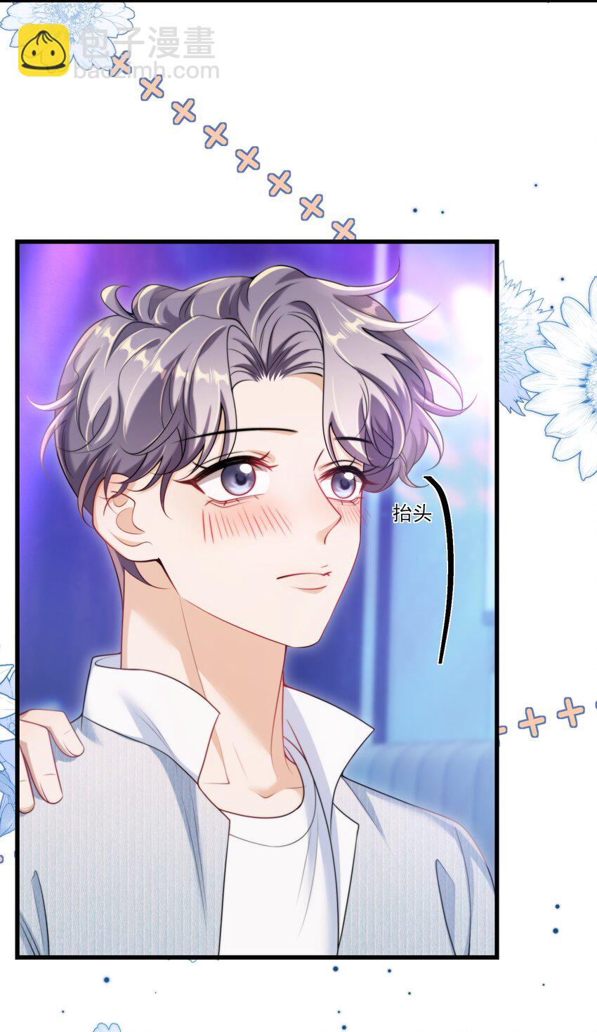 081 我嘴唇很脏吗？-第87话