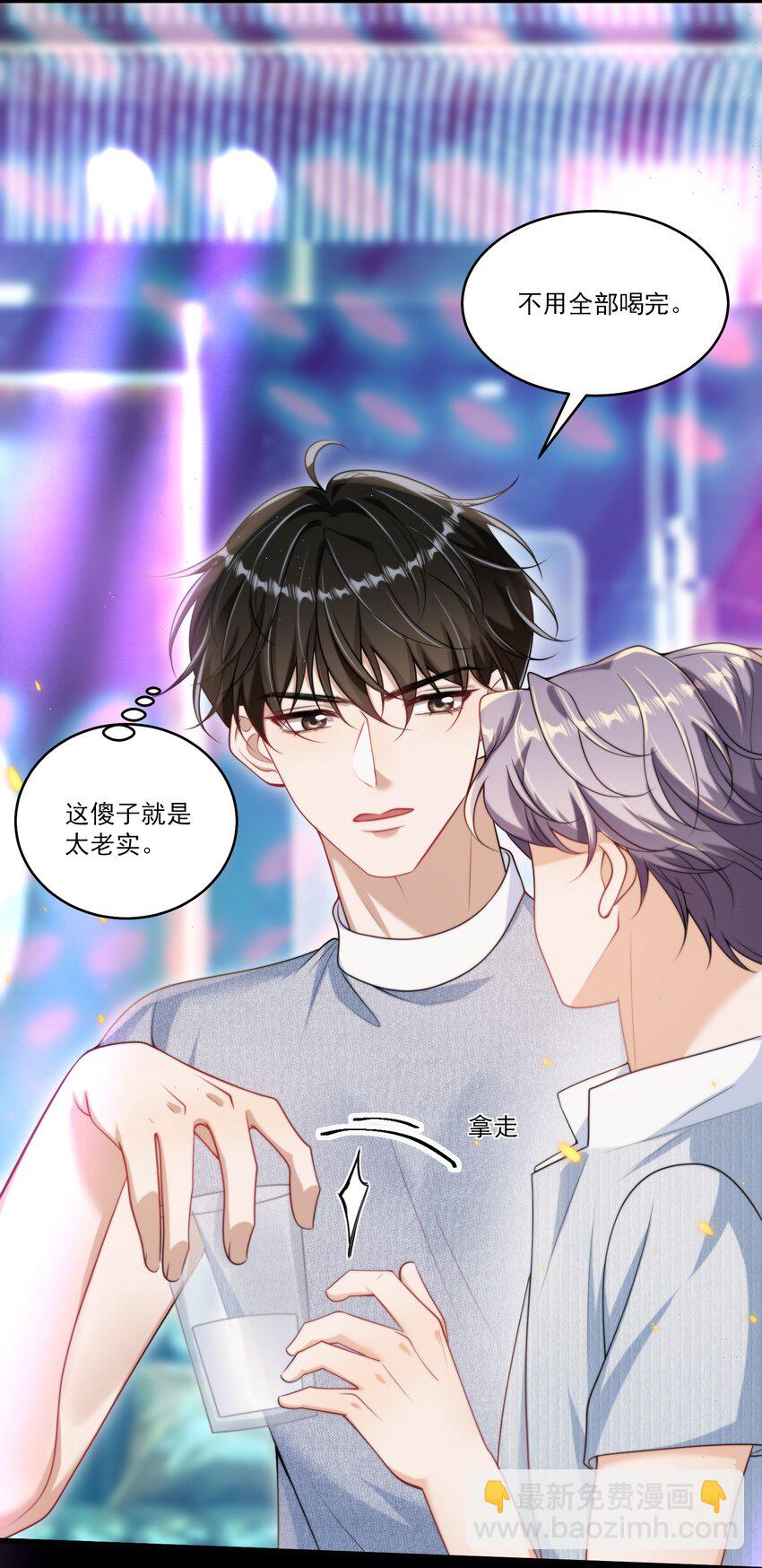 081 我嘴唇很脏吗？-第87话