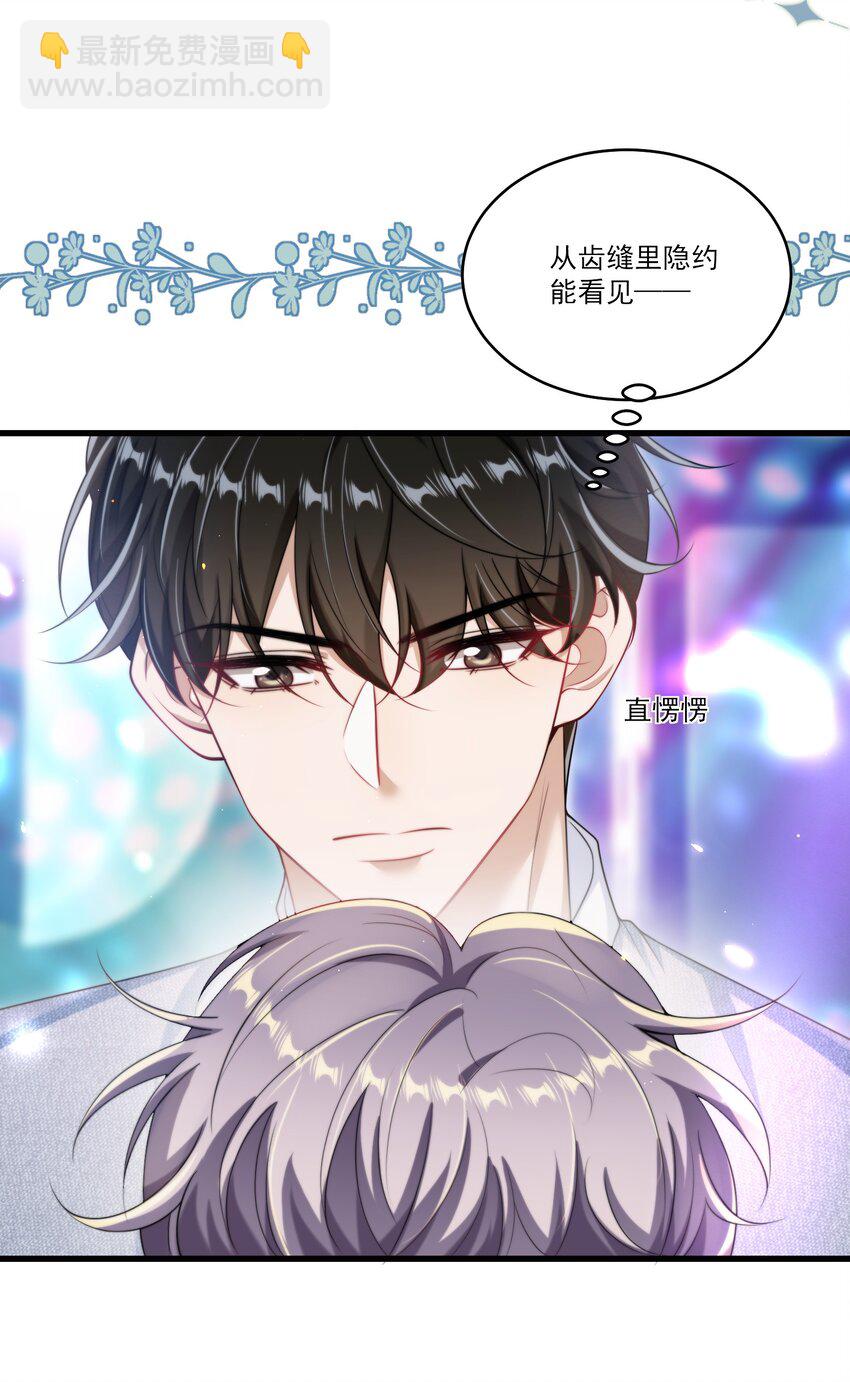 081 我嘴唇很脏吗？-第87话