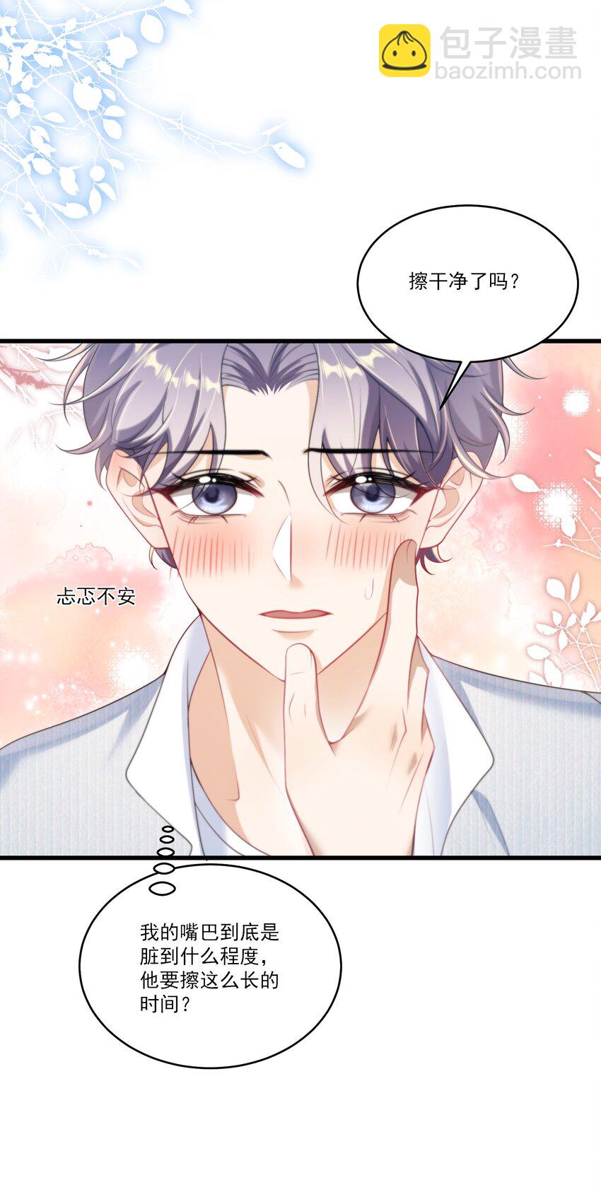 081 我嘴唇很脏吗？-第87话