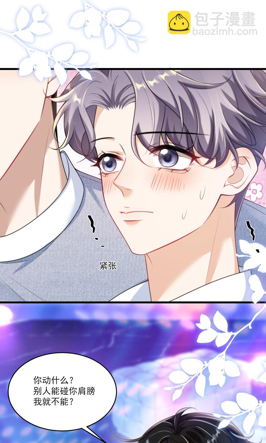 081 我嘴唇很脏吗？-第87话