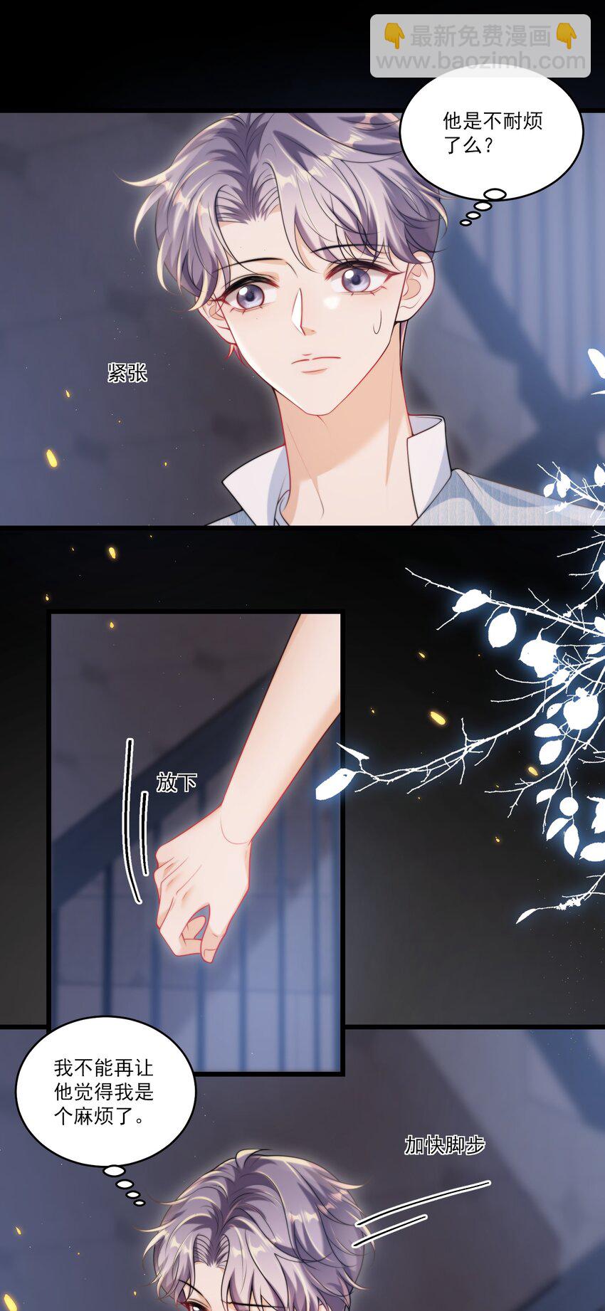 083 再摸下去就&hellip;&hellip;-第89话