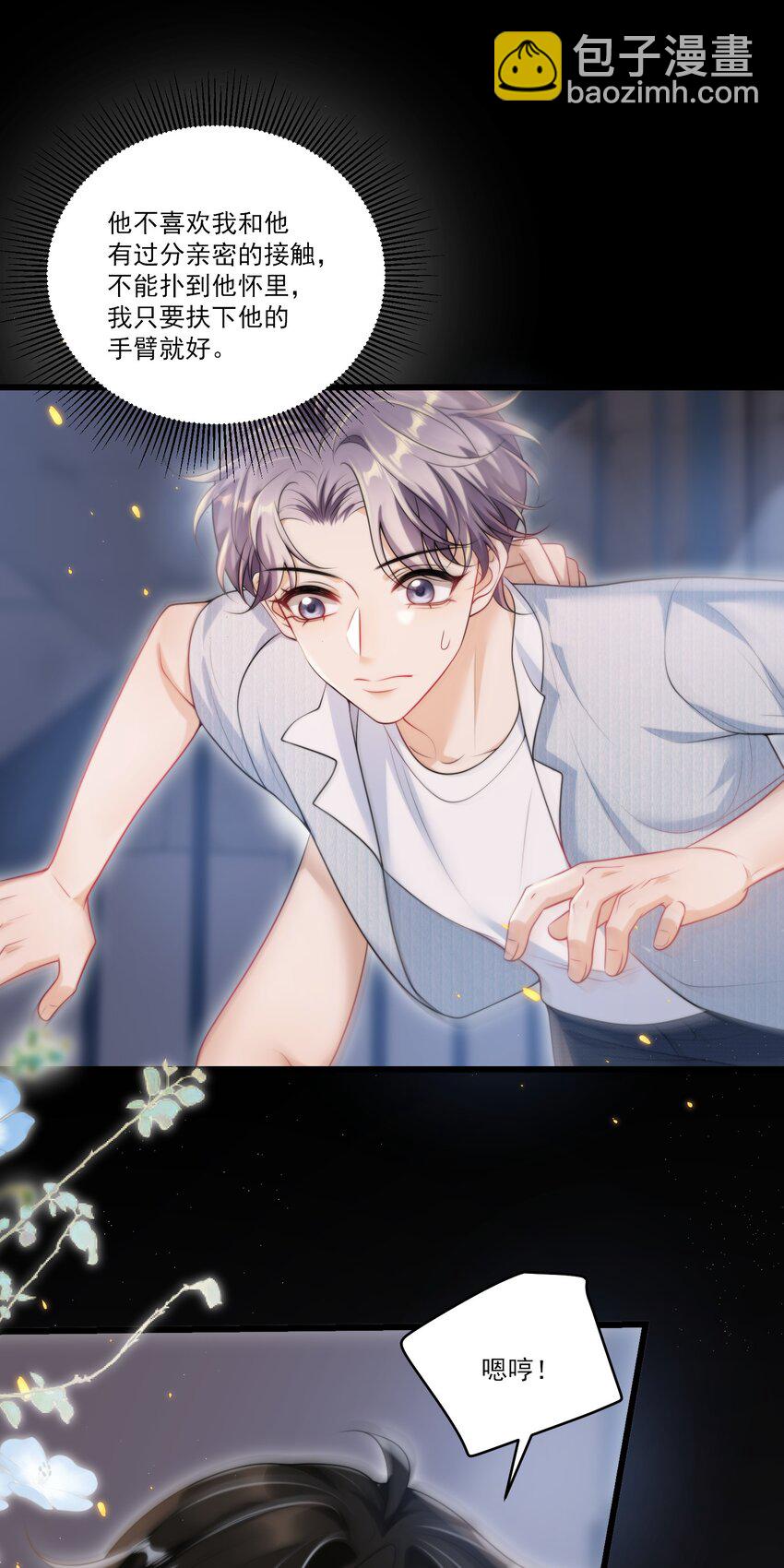 083 再摸下去就&hellip;&hellip;-第89话