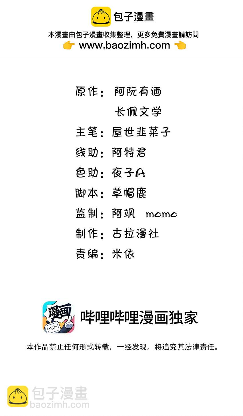 083 再摸下去就&hellip;&hellip;-第89话