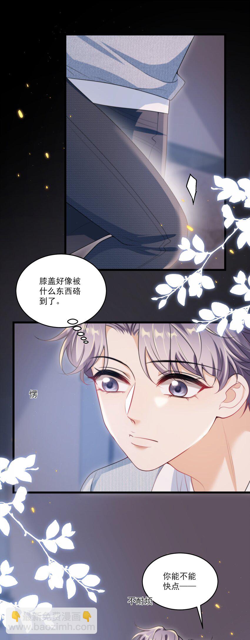 083 再摸下去就&hellip;&hellip;-第89话