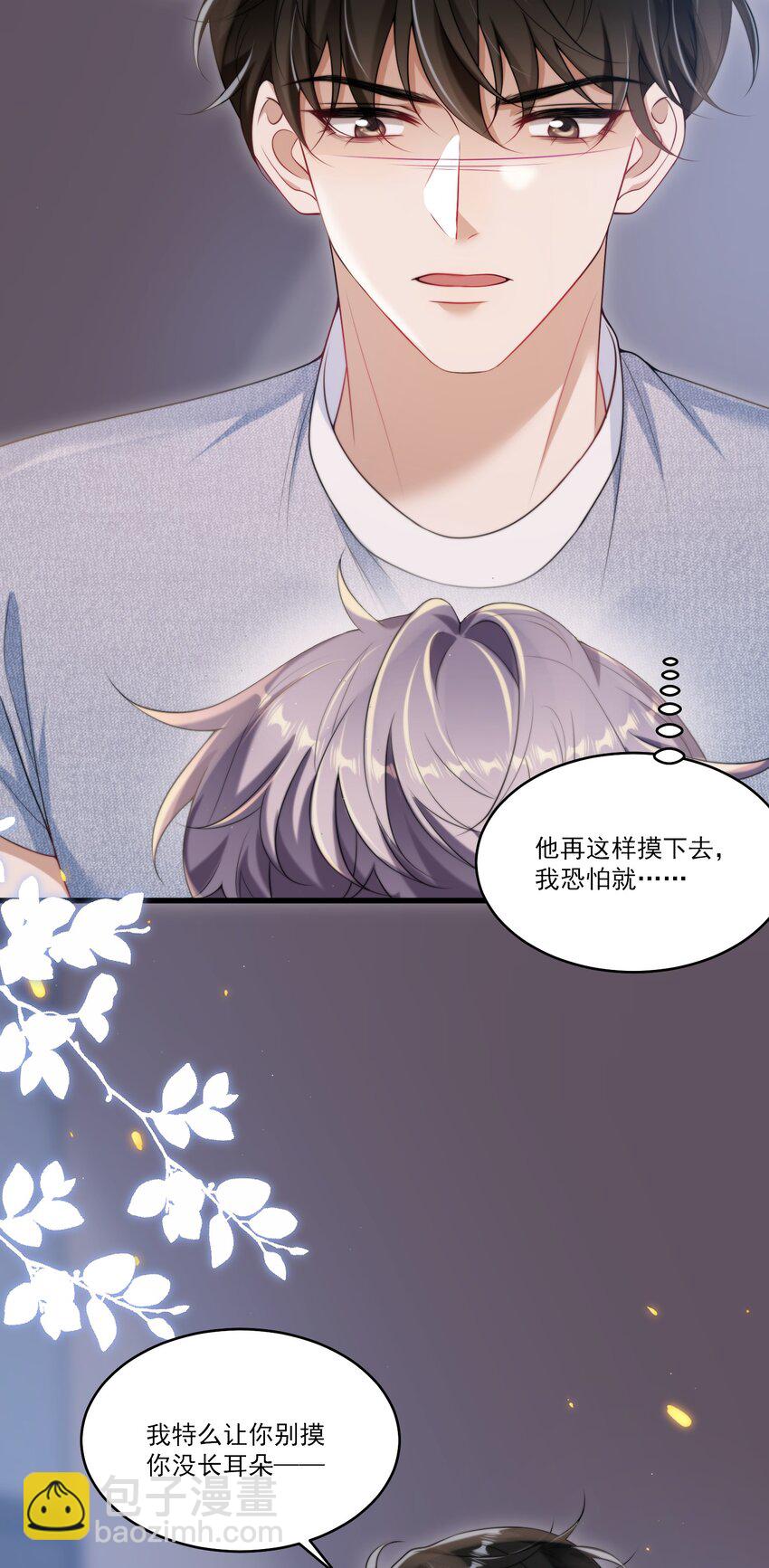 083 再摸下去就&hellip;&hellip;-第89话