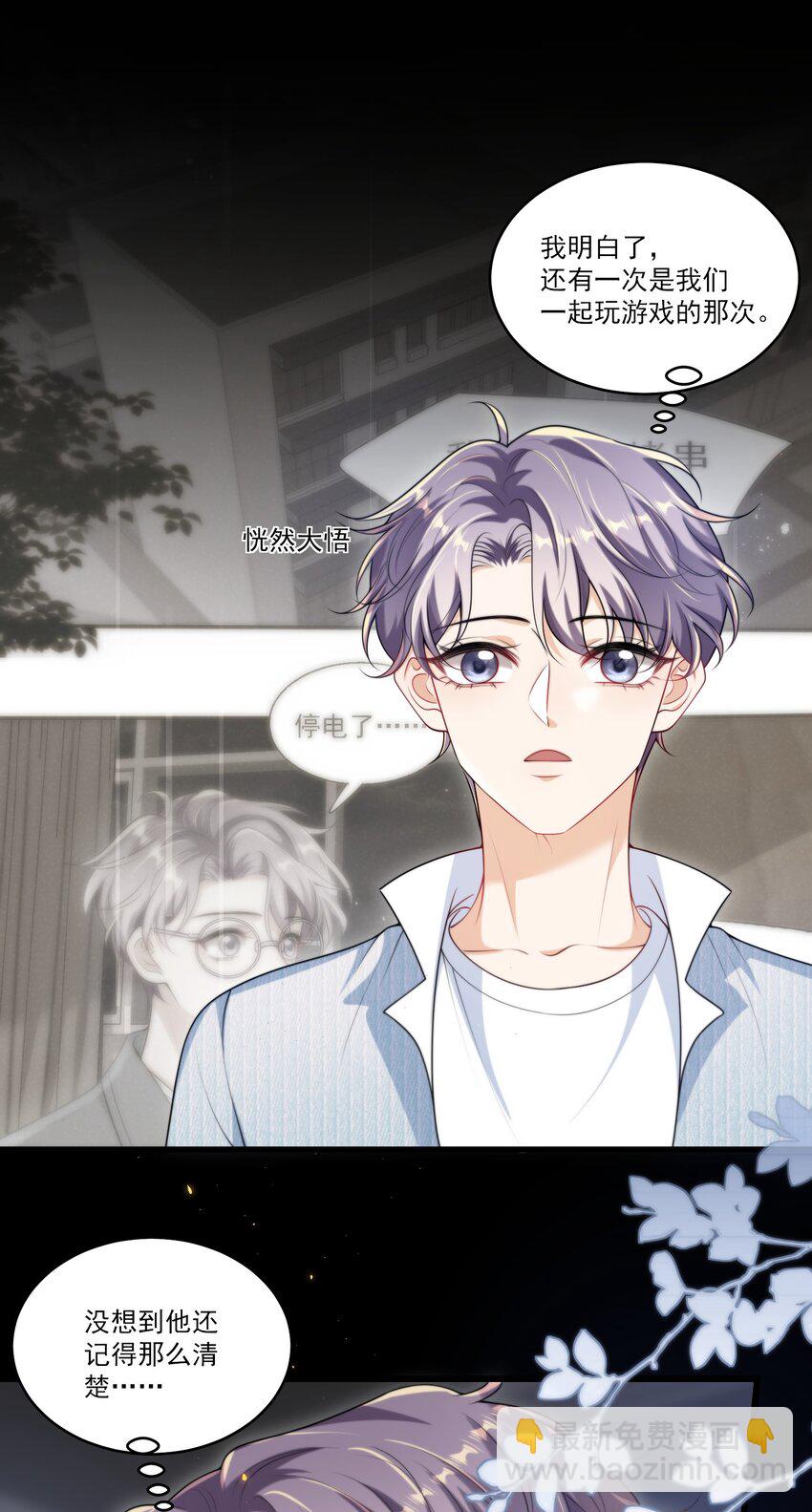 083 再摸下去就&hellip;&hellip;-第89话