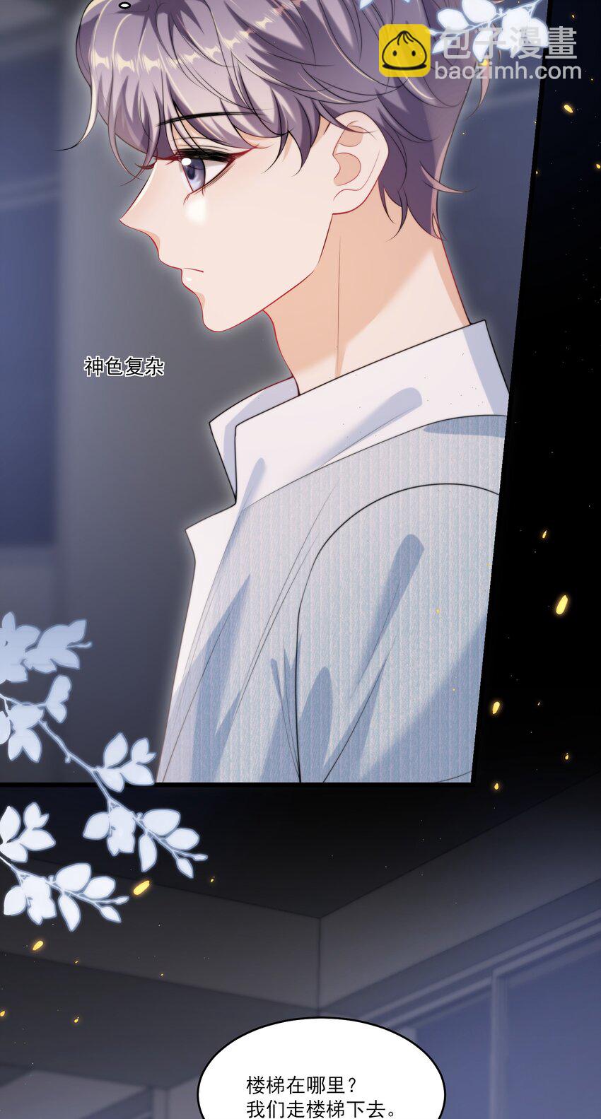 083 再摸下去就&hellip;&hellip;-第89话