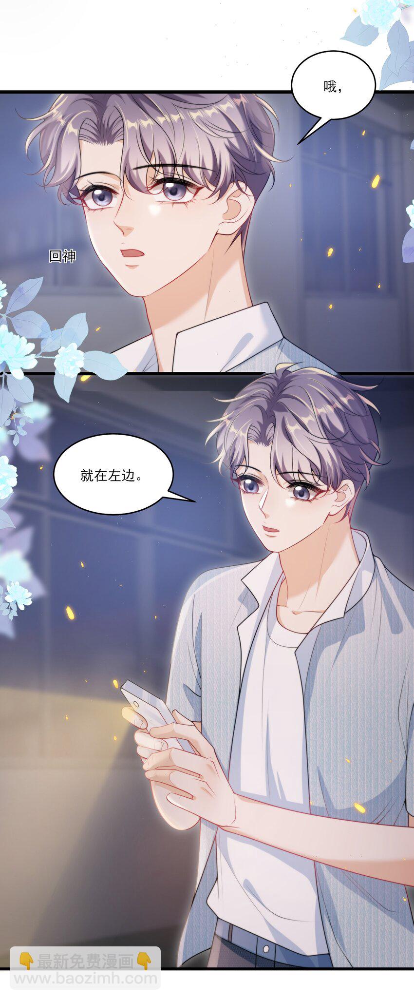 083 再摸下去就&hellip;&hellip;-第89话