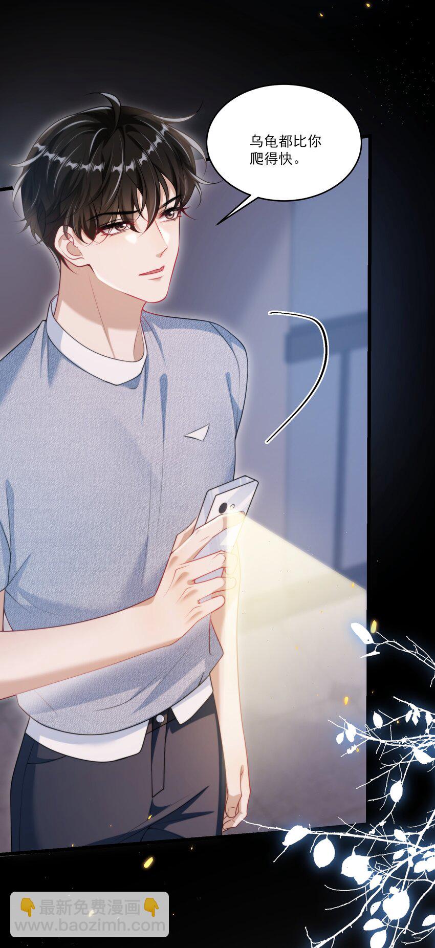 083 再摸下去就&hellip;&hellip;-第89话