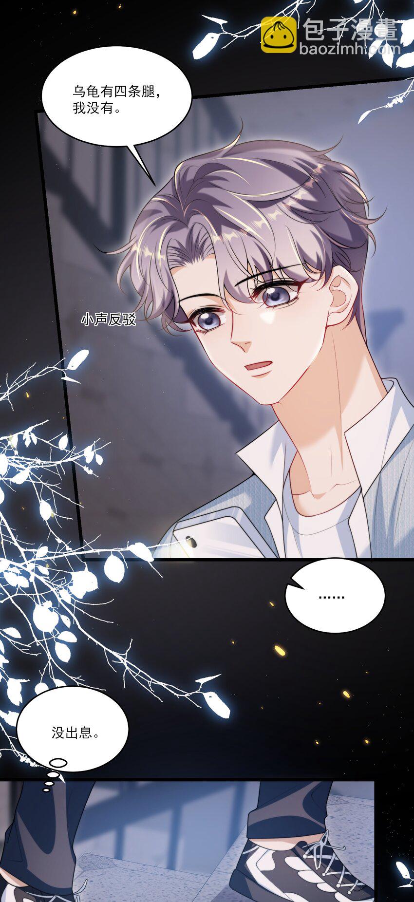 083 再摸下去就&hellip;&hellip;-第89话