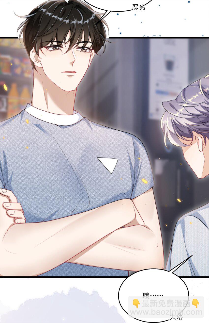 085 他气鼓鼓的样子好可爱！-第91话